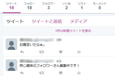 Twitterでツイートを固定する方法 やり方を解説 Aprico