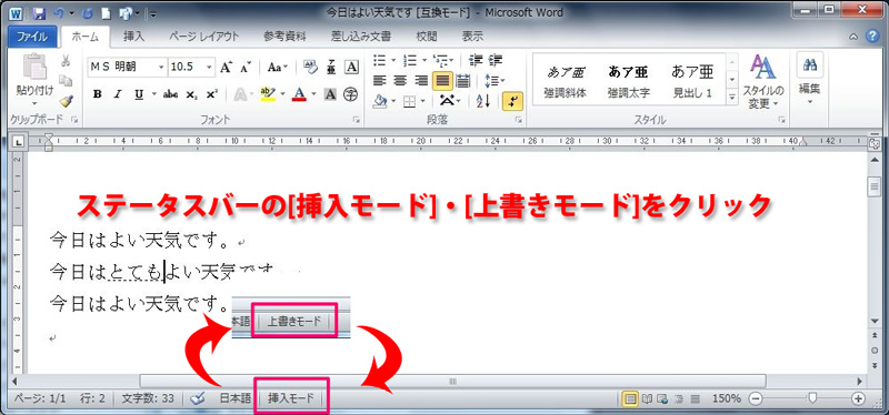 Wordで入力すると文字が消える原因と対処法をご紹介！ Aprico