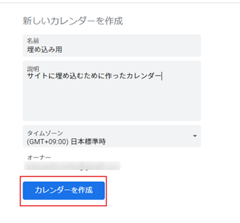Googleカレンダーをwebサイトやwordpressに埋め込みする方法 Aprico