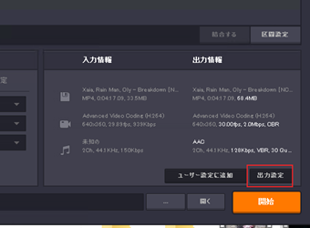 Gom Encoder の使い方や評判を紹介 動画を指定の形式に変換 Aprico