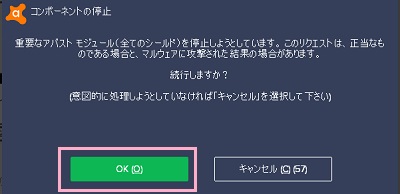 シールド設定 – ウェブシールド – Avast ...